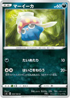 Inkay 059/100, Infinity Zone Japanese card