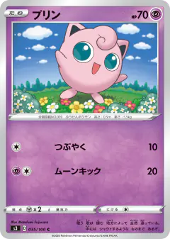 Jigglypuff 035/100, Infinity Zone Japanese card