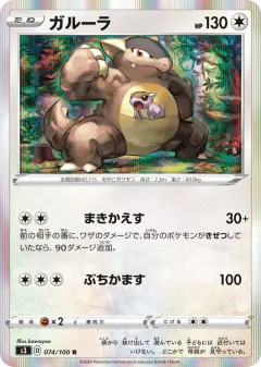 Kangaskhan 074/100, Infinity Zone Japanese card