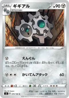 Klang 070/100, Infinity Zone Japanese card