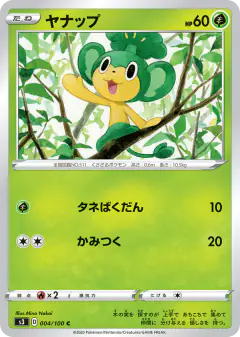 Pansage 004/100, Infinity Zone Japanese card
