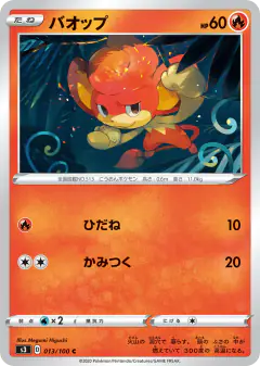Pansear 013/100, Infinity Zone Japanese card