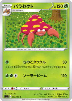 Parasect 002/100, Infinity Zone Japanese card