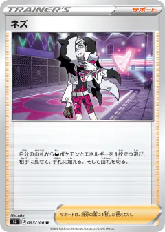 Piers 095/100, Infinity Zone Japanese card