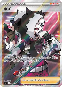 Piers 109/100, Infinity Zone Japanese card