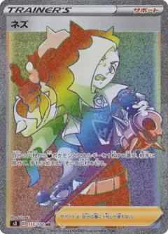 Piers 115/100, Infinity Zone Japanese card