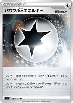 Powerful Colorless Energy 100/100, Infinity Zone Japanese card