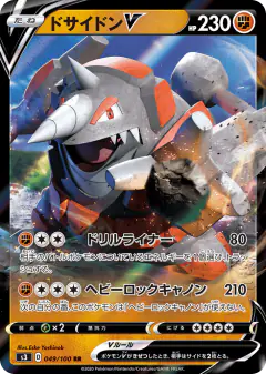 Rhyperior V 049/100, Infinity Zone Japanese card