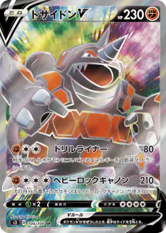 Rhyperior V 104/100, Infinity Zone Japanese card