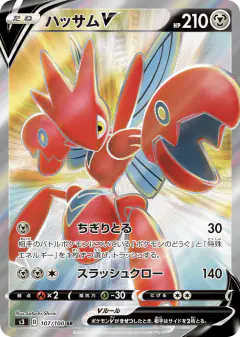 Scizor V 107/100, Infinity Zone Japanese card