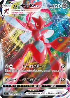 Scizor VMAX 067/100, Infinity Zone Japanese card
