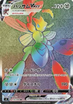 Scizor VMAX 113/100, Infinity Zone Japanese card