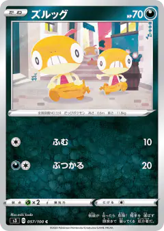 Scraggy 057/100, Infinity Zone Japanese card
