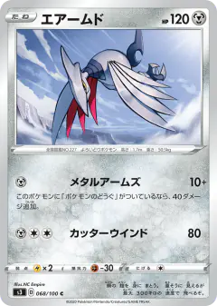 Skarmory 068/100, Infinity Zone Japanese card