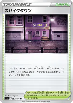 Spikemuth 097/100, Infinity Zone Japanese card