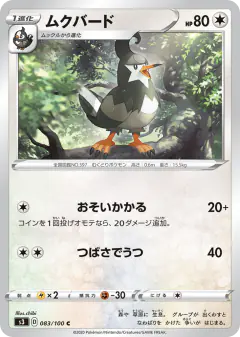 Staravia 083/100, Infinity Zone Japanese card