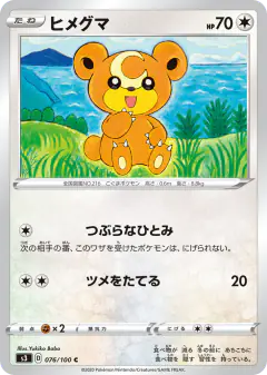 Teddiursa 076/100, Infinity Zone Japanese card