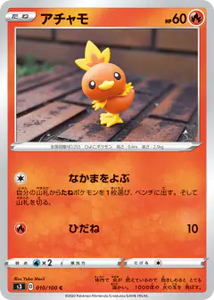 Torchic 010/100, Infinity Zone Japanese card