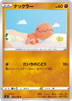 Trapinch 044/100, Infinity Zone Japanese card