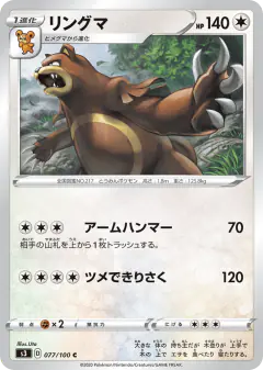 Ursaring 077/100, Infinity Zone Japanese card