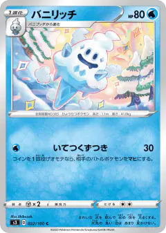 Vanillish 022/100, Infinity Zone Japanese card