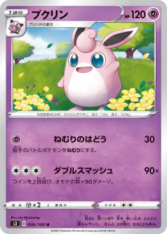 Wigglytuff 036/100, Infinity Zone Japanese card