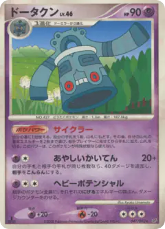 Bronzong 047/092, Intense Fight in the Destroyed Sky Japanese card