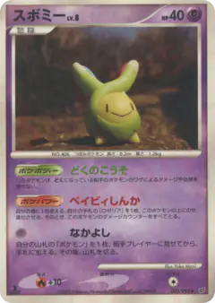 Budew 035/092, Intense Fight in the Destroyed Sky Japanese card