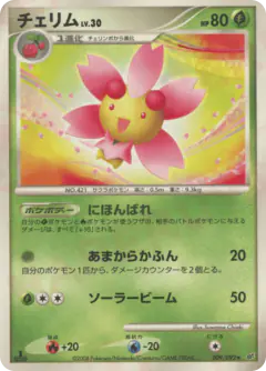 Cherrim 009/092, Intense Fight in the Destroyed Sky Japanese card