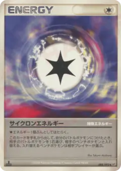 Cyclone Energy 088/092, Intense Fight in the Destroyed Sky Japanese card