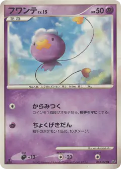 Drifloon 043/092, Intense Fight in the Destroyed Sky Japanese card