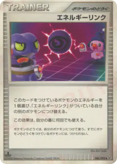 Energy Link 086/092, Intense Fight in the Destroyed Sky Japanese card