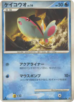 Finneon 019/092, Intense Fight in the Destroyed Sky Japanese card