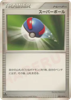 Great Ball 082/092, Intense Fight in the Destroyed Sky Japanese card
