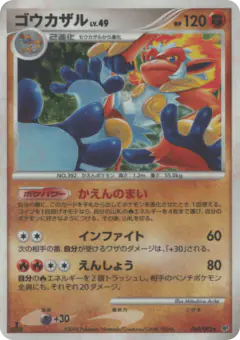 Infernape 060/092, Intense Fight in the Destroyed Sky Japanese card