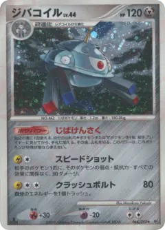 Magnezone 068/092, Intense Fight in the Destroyed Sky Japanese card