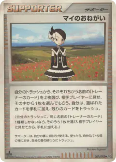 Marley's Request 087/092, Intense Fight in the Destroyed Sky Japanese card