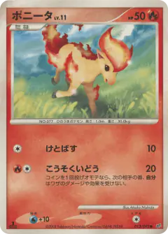 Ponyta 013/092, Intense Fight in the Destroyed Sky Japanese card