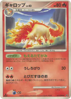 Rapidash 014/092, Intense Fight in the Destroyed Sky Japanese card