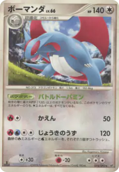 Salamence 074/092, Intense Fight in the Destroyed Sky Japanese card