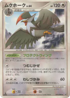Staraptor 077/092, Intense Fight in the Destroyed Sky Japanese card
