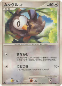 Starly 075/092, Intense Fight in the Destroyed Sky Japanese card