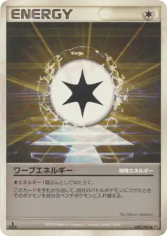 Warp Energy 089/092, Intense Fight in the Destroyed Sky Japanese card