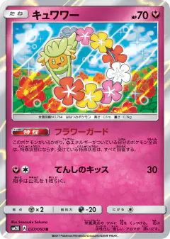 Comfey 037/050, Islands Await You Japanese card