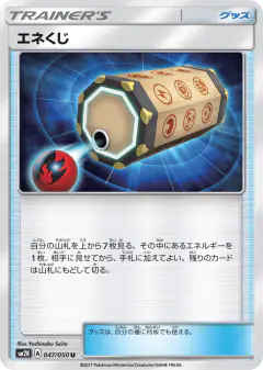 Energy Loto 047/050, Islands Await You Japanese card