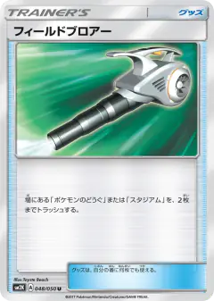 Field Blower 048/050, Islands Await You Japanese card