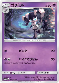 Gothorita 026/050, Islands Await You Japanese card