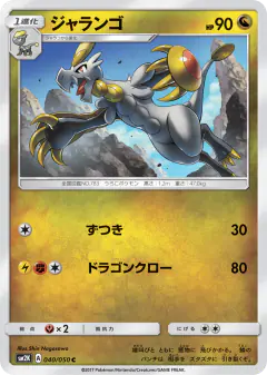Hakamo-o 040/050, Islands Await You Japanese card