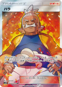 Hala 055/050, Islands Await You Japanese card