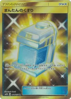 Max Potion 061/050, Islands Await You Japanese card